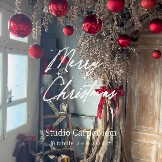 🎄
今年の撮影納めは、
お客様のご希望でクリスマス装飾のスタジオでした☺️

撮影の前には、
「どんな時間を過ごしてもらえるかな」
そんなことを思い浮かべながら
スタッフみんなで準備をしています。
飾りを整え、光を確かめ、
ここに立つご家族の笑顔を想像する時間も
私たちにとって大切なひとときです🌿😌

クリスマスの名残りとともに、
2025年の撮影を無事に締めくくることができました。
今年も大切な瞬間を任せていただき、
本当にありがとうございました。

来年も、
写真のその先にある「時間」まで
大切にできる場所でありたいと思います📷✨

どうぞ良いお年をお迎えください。

@nick_yamashita 

✼••┈┈••✼••┈┈••✼••┈┈••✼••┈┈••✼

お問い合わせは公式LINEより
▶︎ @studio_carpediem_kashiwa 
プロフィールURLからご登録いただけます

✼••┈┈••✼••┈┈••✼••┈┈••✼••┈┈••✼

 #studiocarpediem

#フォトスタジオ  #撮影の準備　#クリスマス装飾　#柏フォトスタジオ　#柏ママ　#ベビー写真　#家族写真